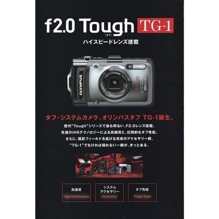 オリンパス（OLYMPUS） OLYMPUS Tough TG-1 の カタログ(未使用美品) : 観龍堂 - 通販 - Yahoo!ショッピング
