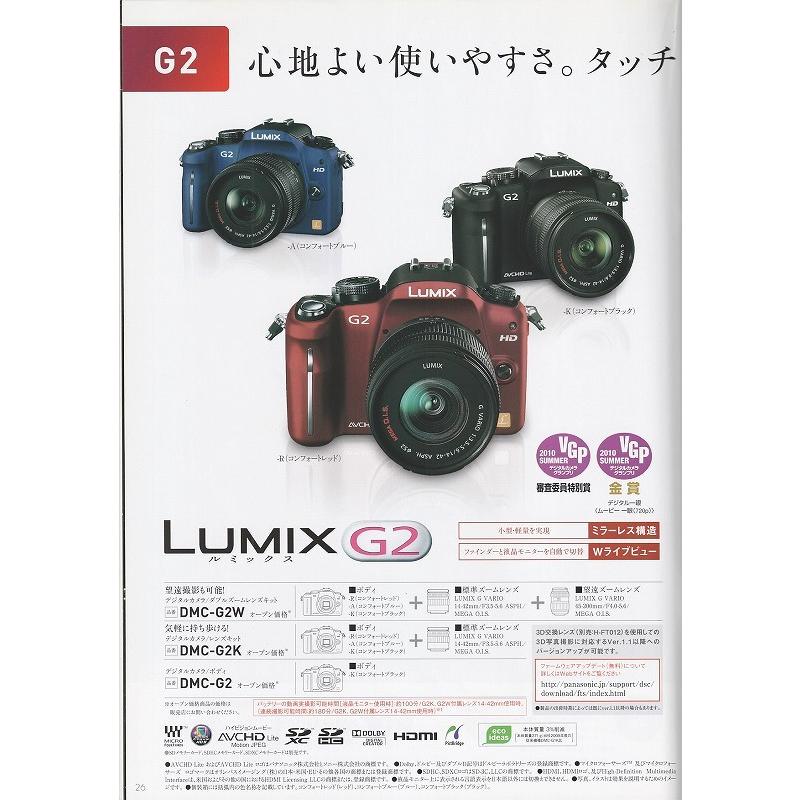 【未使用品】LUMIX GF2 レッド　レンズ無し 未使用品】LUMIX GF2 レッド レンズ無し 2026年最新】Yahoo