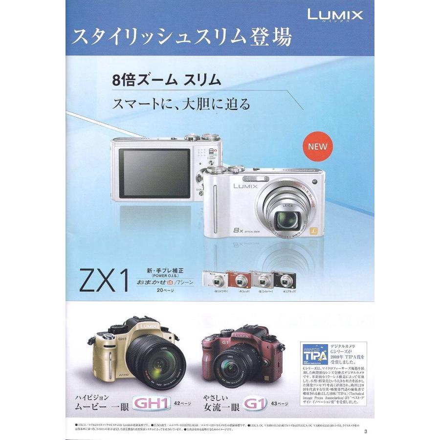 Panasonic パナソニック LUMIX デジカメ 総合カタログ /2009.10(未使用品)｜kwanryudodtcom｜03