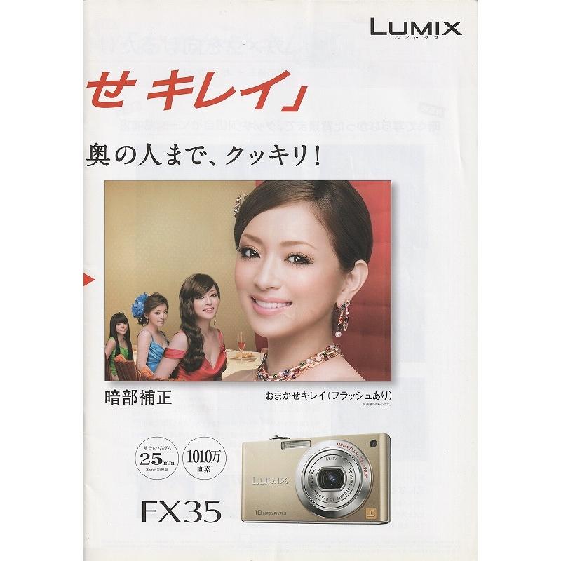 LUMIX パナソニック PANASONIC デジカメ 総合カタログ /2008.7(未使用