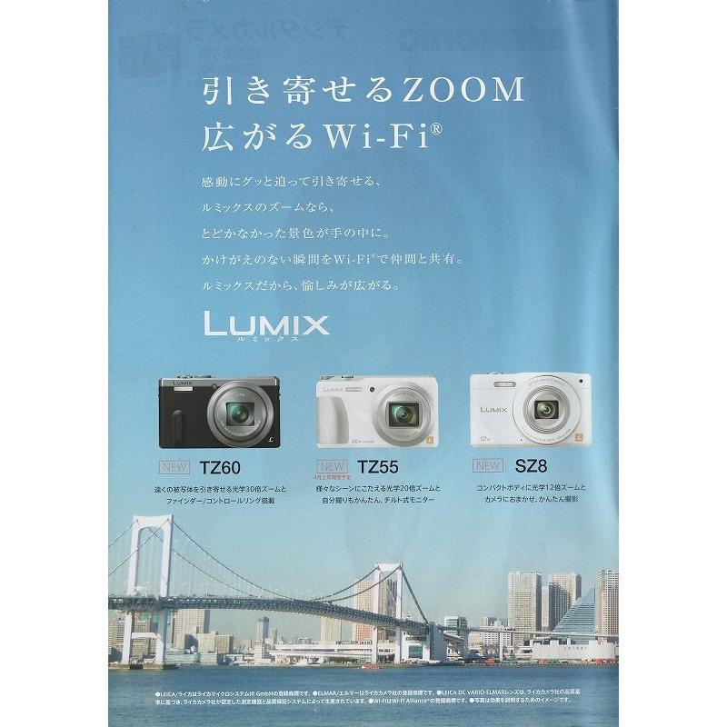 パナソニック　Panasonic LUMIX 総合カタログ /2014.春(未使用品)｜kwanryudodtcom｜02