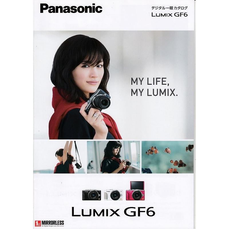 LUMIX パナソニック PANASONIC GF6 の カタログ(未使用品) : 観龍堂