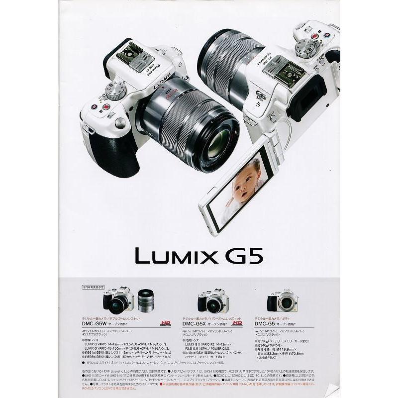 Panasonic パナソニック LUMIX G/DMC-G5 の :pancg01:観龍堂 - 通販 - Yahoo!ショッピング