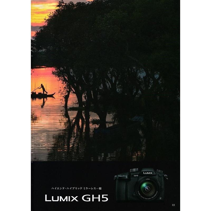 LUMIX Panasonic パナソニック Lumix GH5デビュー/カタログ(未使用品