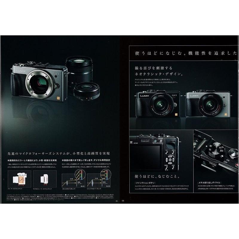 LUMIX Panasonic パナソニック GX1 の カタログ(未使用品) : 観