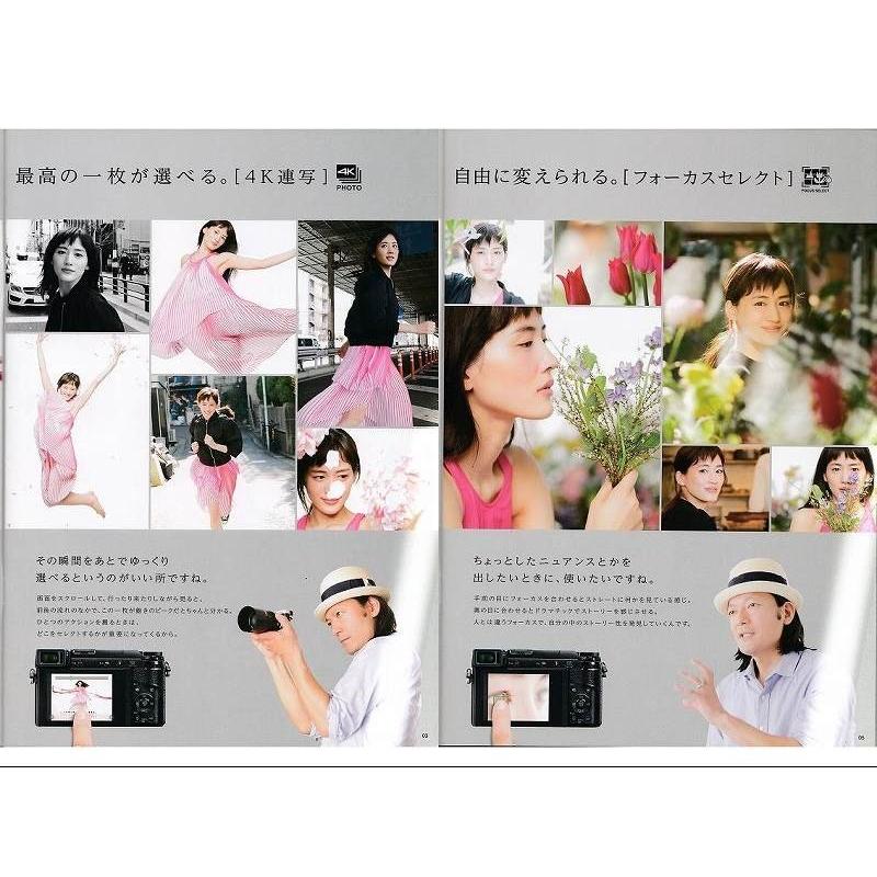 LUMIX Panasonic パナソニック GX7II の カタログ/綾瀬はるか×若木信吾