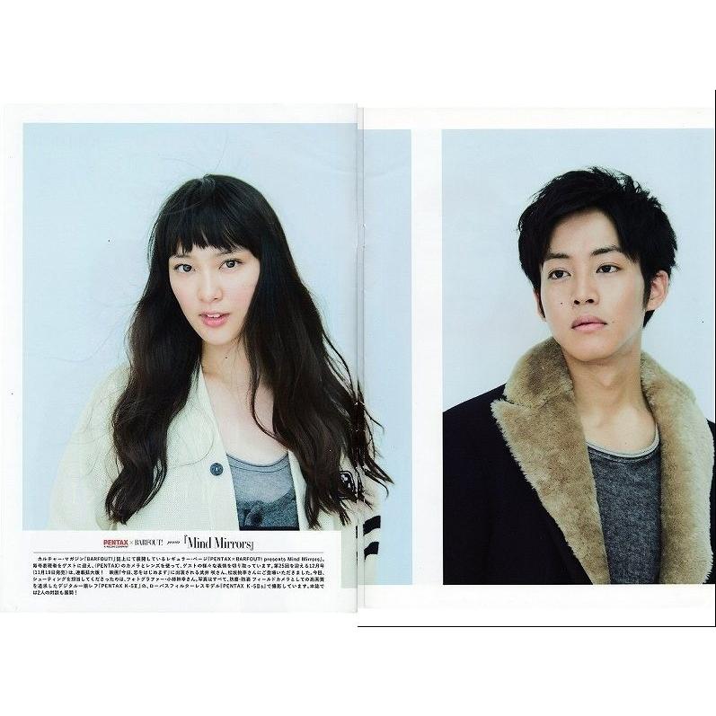 ペンタックス PENTAX 「武井咲×松坂桃李 BARFOUT」 の カタログ(未使用