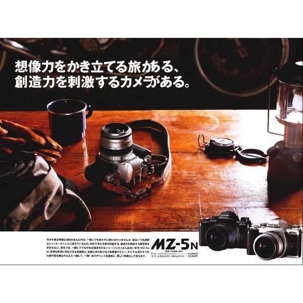 ペンタックス Pentax MZ-5N の カタログ(美品中古) : 観龍堂 - 通販