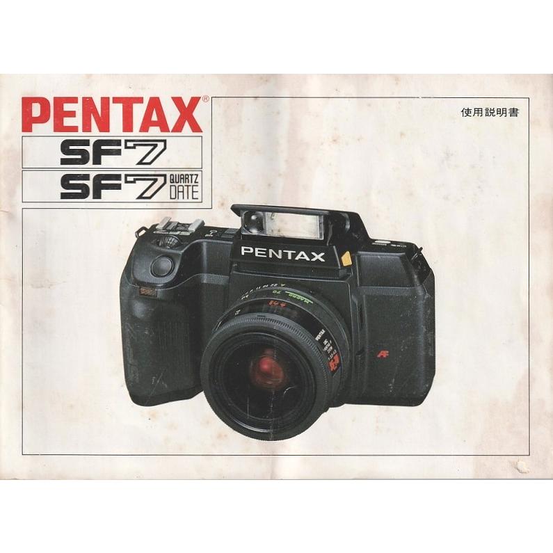 ペンタックス Pentax SF7 の 取扱説明書 オリジナル版(中古) : 観龍堂