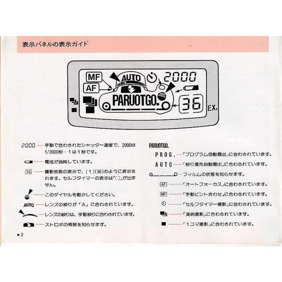 PENTAX SF7 一眼レフカメラ 説明書付 ペンタックス Pentax SF7 の 取扱説明書 オリジナル版(中古) : 観龍堂