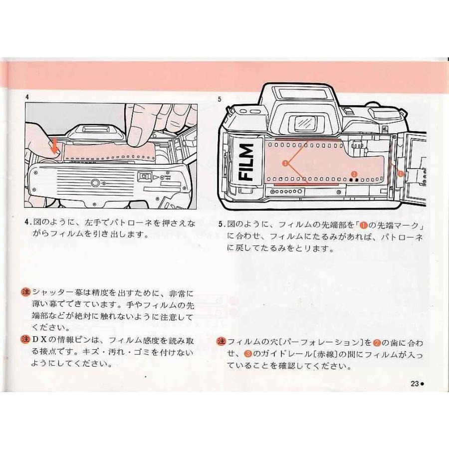 ペンタックス Pentax SF7 の 取扱説明書 オリジナル版(中古) : 観龍堂