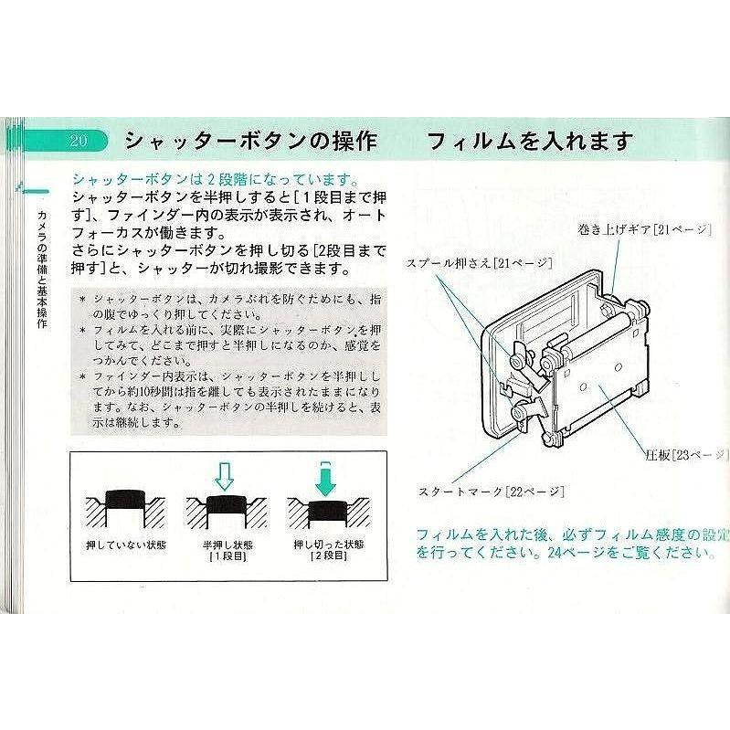 ペンタックス645N　取扱説明書　（中古品）　超貴重品　1999年 ペンタックス645N 取扱説明書 （中古品） 超貴重品 1999年