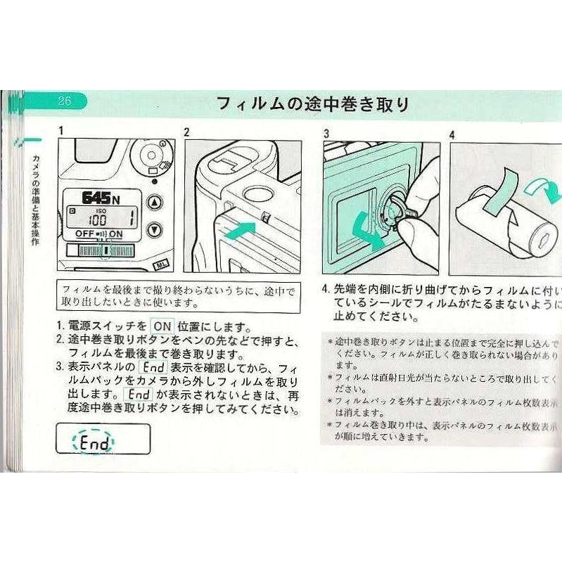 ペンタックス ペンタックスPENTAX 645N 取扱説明書 /オリジナル版(美品