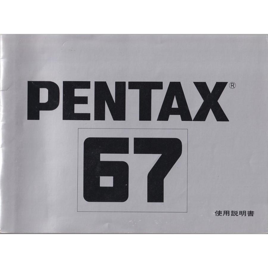 中古　説明書付き　★PENTAX　SPF★ 2026年最新】Yahoo!オークション -ペンタックス 取扱 説明 書の中古品