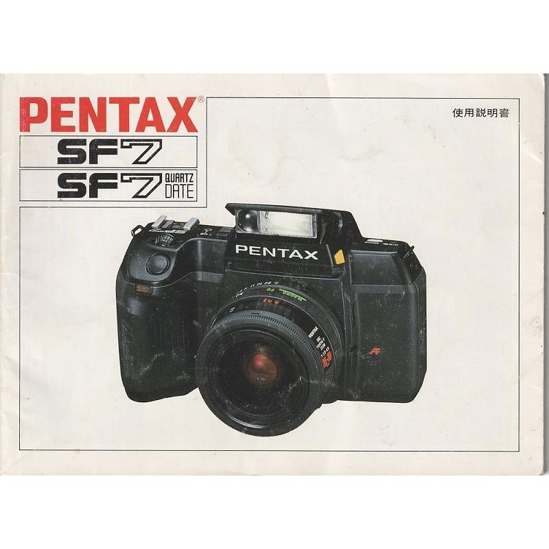 ペンタックス PENTAX SF7 の 取扱説明書 オリジナル版(美中古) : 観龍