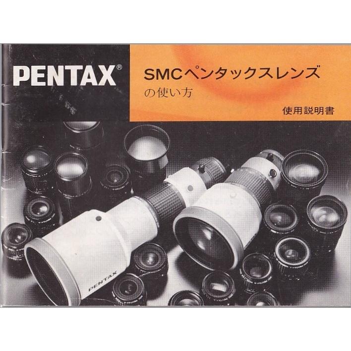 SMC PENTAX　レンズセット ペンタックス smc PENTAX M ZOOM ズーム 35-70mm F2.8-3.5