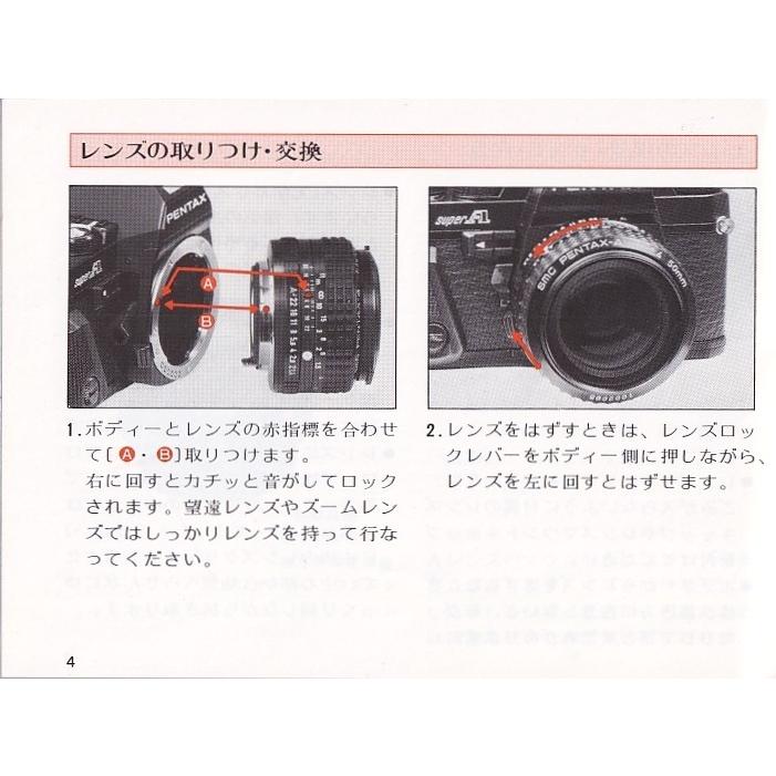 ペンタックス Pentax SMC ペンタックスレンズの 使い方 /オリジナル版  