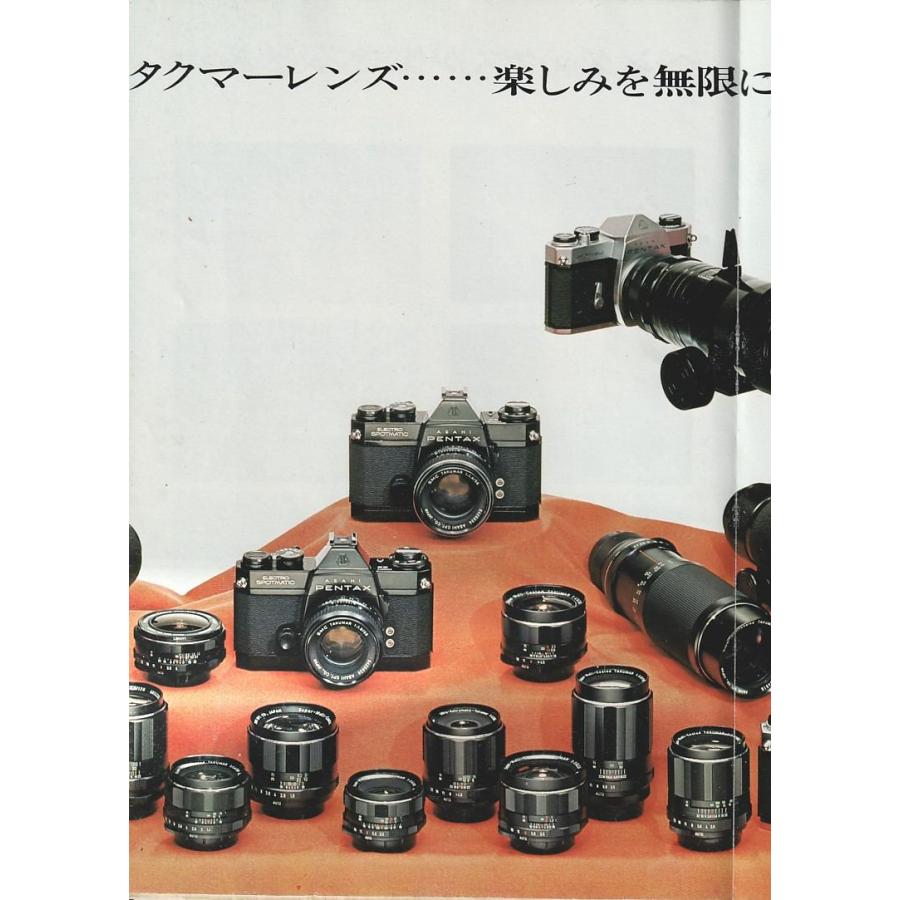 ペンタックス PENTAX タクマーレンズ の 使用説明書/オリジナル版(中古