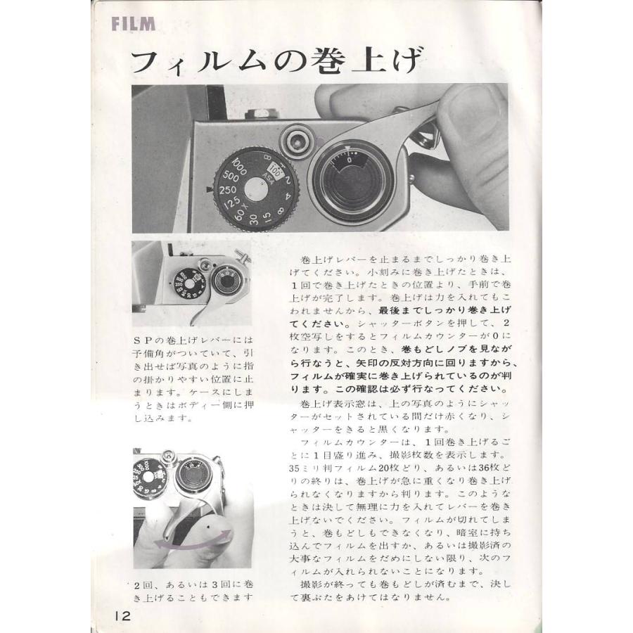 ペンタックス PENTAX タクマーレンズ の 使用説明書/オリジナル版(中古