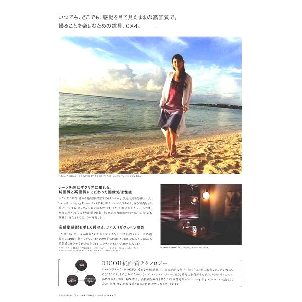 Ricoh リコー CX4 の カタログ/2010.8(未使用美品)｜kwanryudodtcom｜02