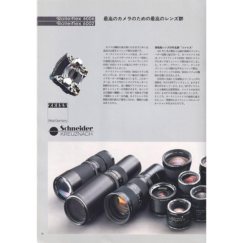 Rollei ローライ ROLLEI Rolleiflex 6006・6002 の 総合カタログ