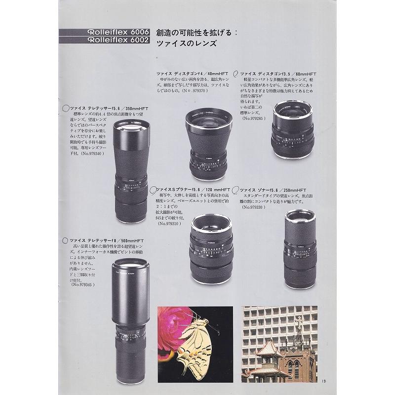 Rolleiflex 6006 ローライフレックス6006 Rollei ローライ ROLLEI Rolleiflex 6006・6002 の 総合カタログ