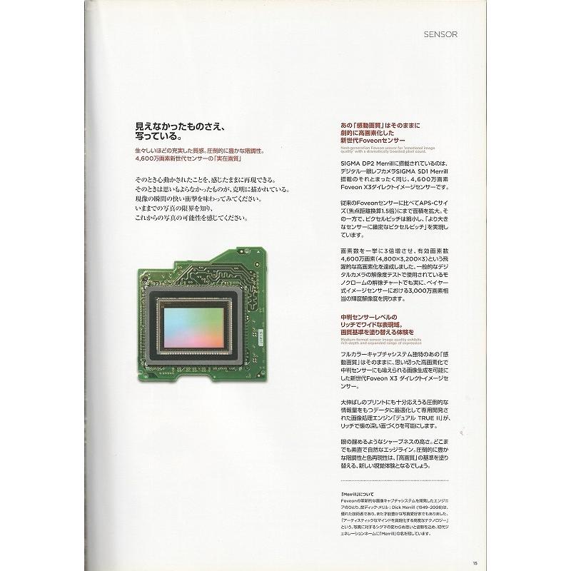 シグマ（SIGMA） SIGMA DP2 Merrill の カタログ/2012.7(未使用美品