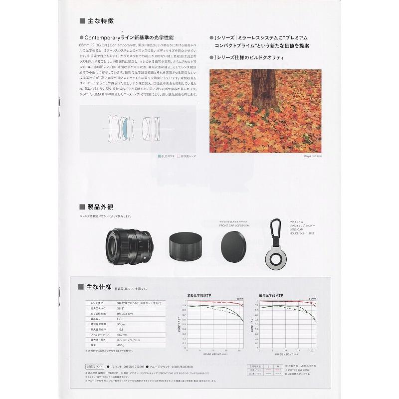 シグマ（SIGMA） レンズ/I series debut.の カタログ/2020.12(未使用美