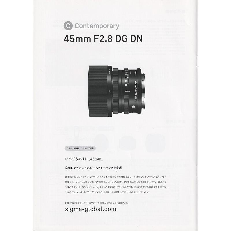 シグマ（SIGMA） レンズ/I series debut.の カタログ/2020.12(未使用美