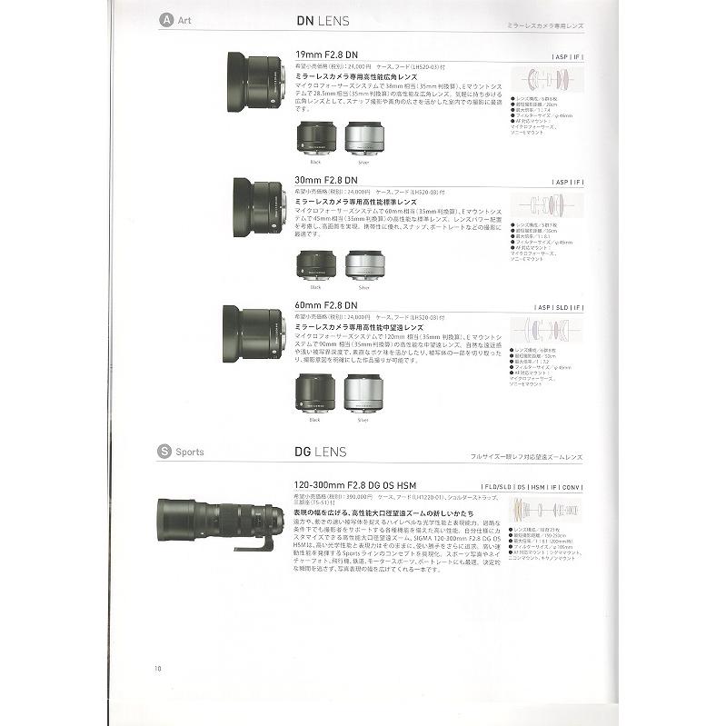 【レア】SIGMA レンズカタログ シグマ、ニコンZ マウント対応レンズを4月21日より発売 | VIDEO SALON