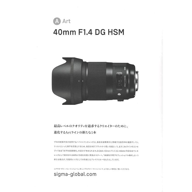 【レア】SIGMA レンズパンフレット シグマ（SIGMA） レンズ の カタログ/2017.11(未使用美品) : 観龍堂