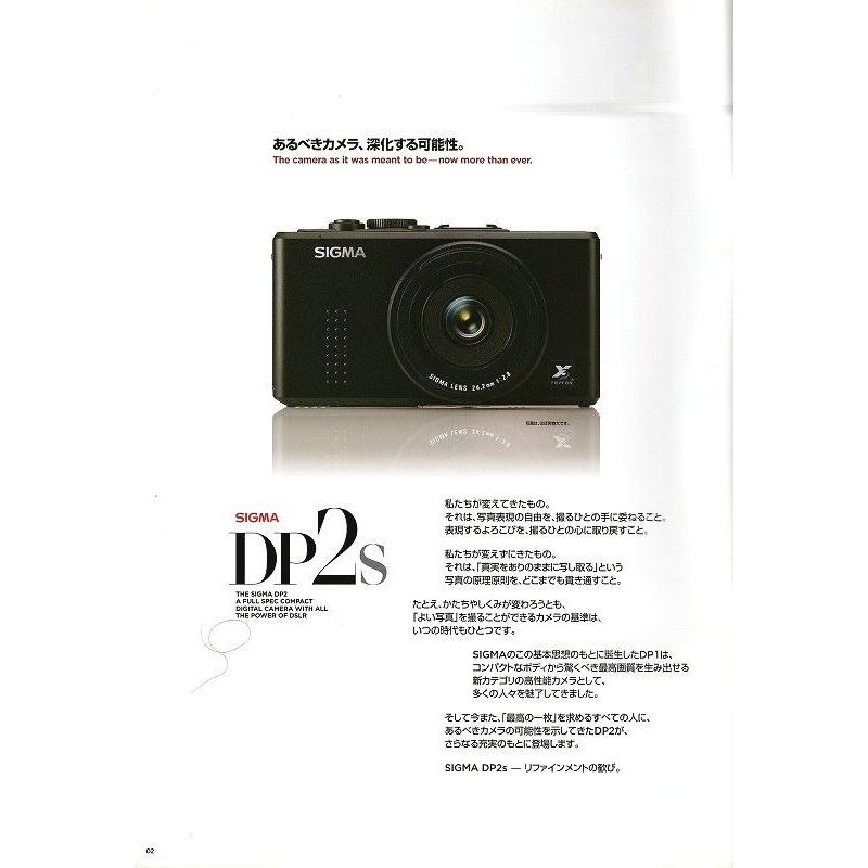DPシリーズ SIGMA シグマ DP2S の カタログ(未使用美品) : 観龍堂