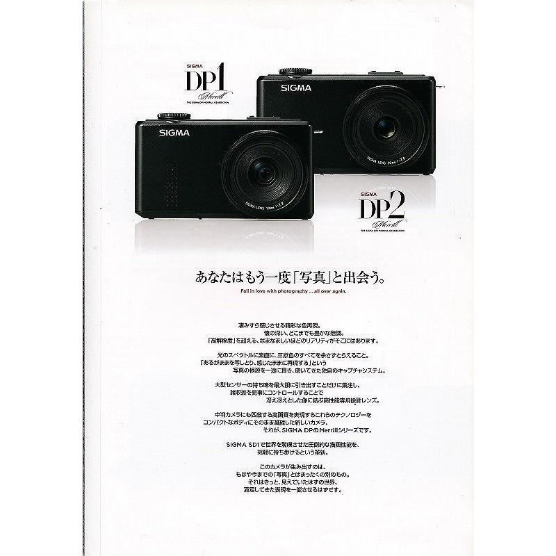 シグマ SIGMA DP1 Merrill/DP2 Merrill の カタログ(未使用美品 シグマ SIGMA DP1 Merrill/DP2 Merrill の カタログ(未使用美品
