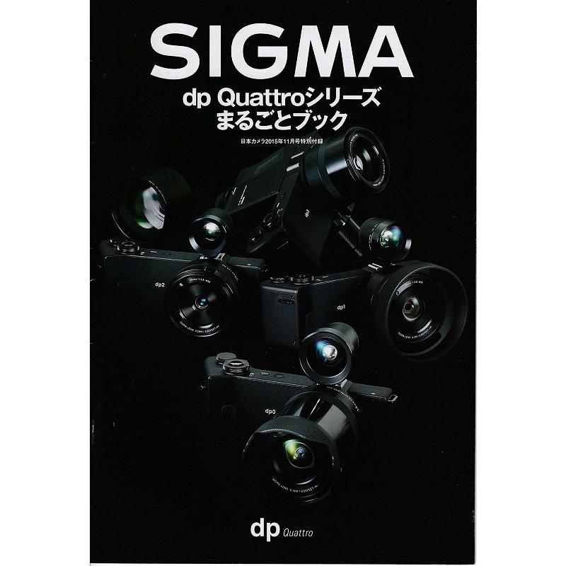 シグマ SIGMA dp Quattro シリーズ 丸ごとBook(新品) : 観龍堂 シグマ SIGMA dp Quattro シリーズ 丸ごとBook(新品) : 観龍堂