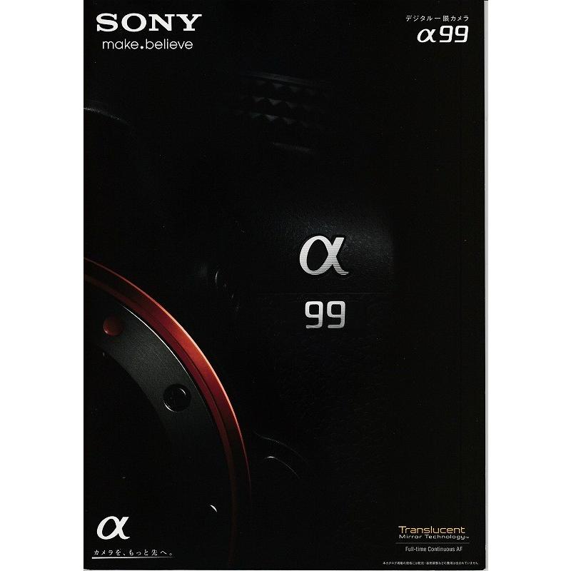 α9 ソニー SONY α99 の カタログ/2012(未使用美品) : 観龍堂 - 通販 