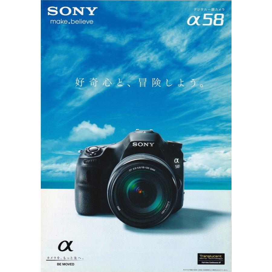 α（ソニー） Sony ソニーα58 の カタログ 