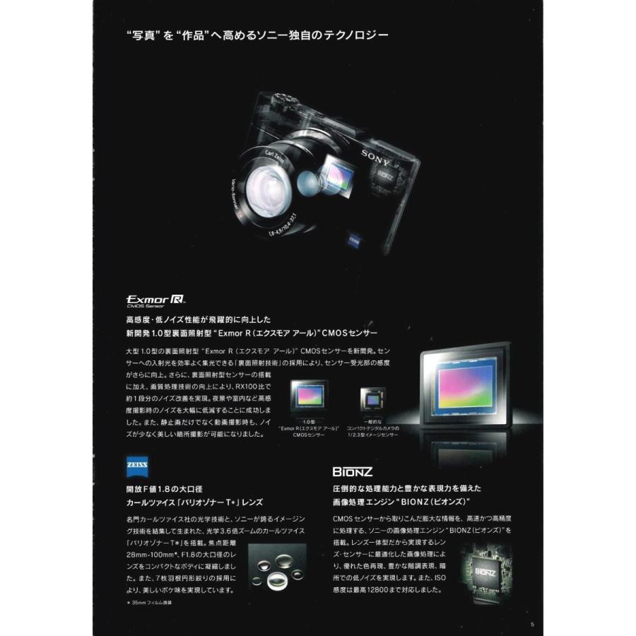 Sony ソニー RX100 II の カタログ /'13.6(未使用極美)｜kwanryudodtcom｜03