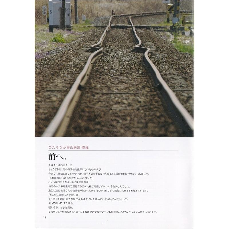 Tamron タムロン 鉄道風景の撮り方ガイド Vol.6  ひたちなか海浜鉄道編(未使用美品)｜kwanryudodtcom｜05