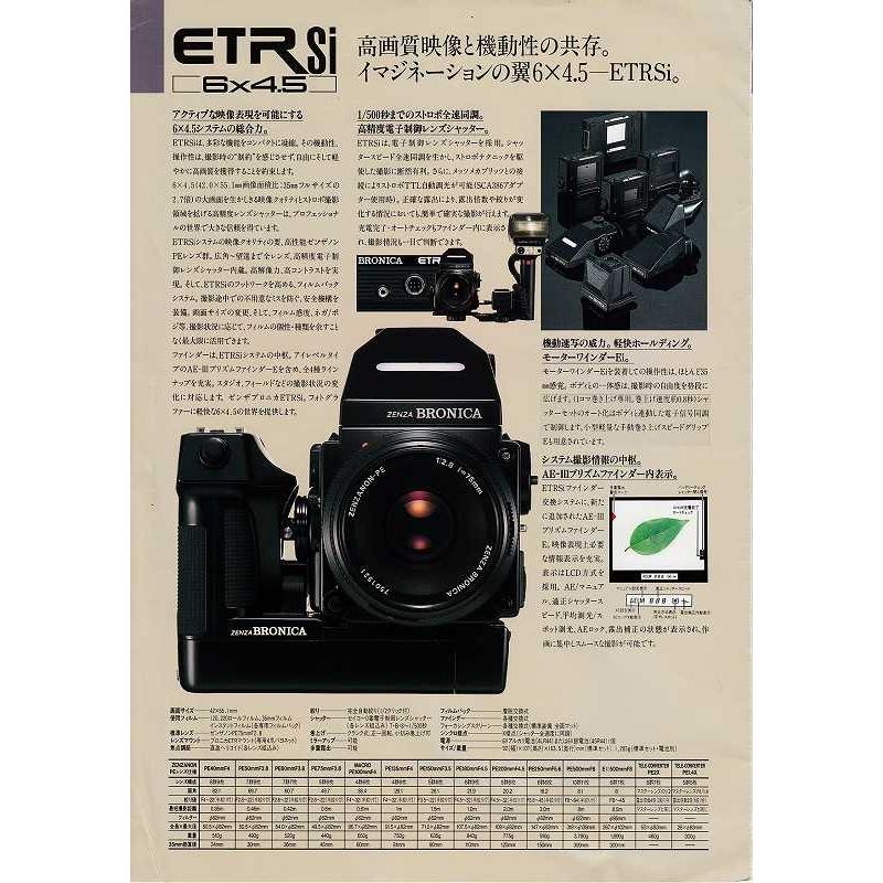 Mamiya ゼンザブロニカ zenzaBRONICA ETR Si 6×6.45・SQ Ai 6×6・GS-1