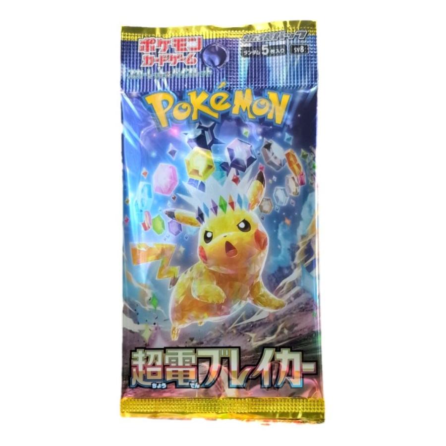 ポケモン カードゲーム スカーレット& バイオレット 拡張パック 超電ブ