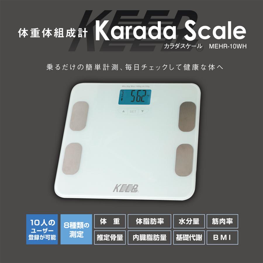macros マクロス KEEPs 体組成計 カラダスケール WH MEHR-10 体重計