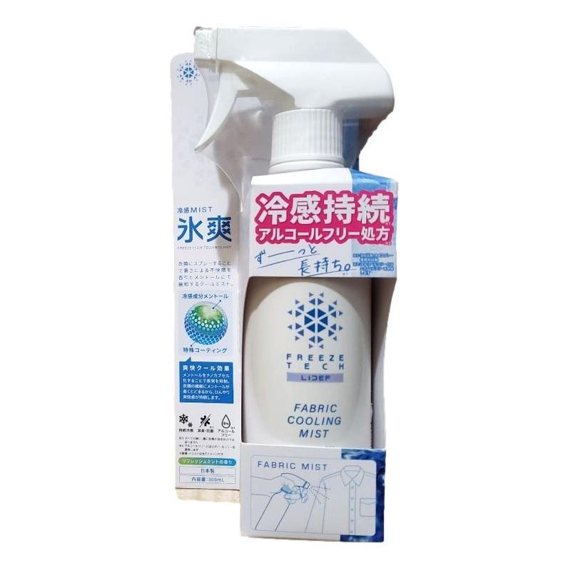 リベルタ FT衣類用冷感ミスト 300ml アルコールフリー 消臭 抗菌