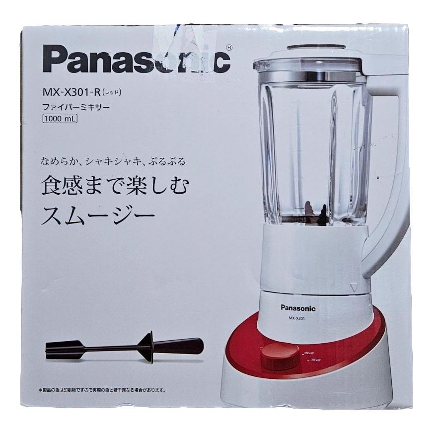 品】MX-X301-R レッド ファイバーミキサー 【公式通販】