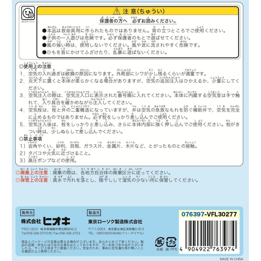 ジュニアボート 105cm サマービーチ 水中が見えるボート 浮き輪 浮き具
