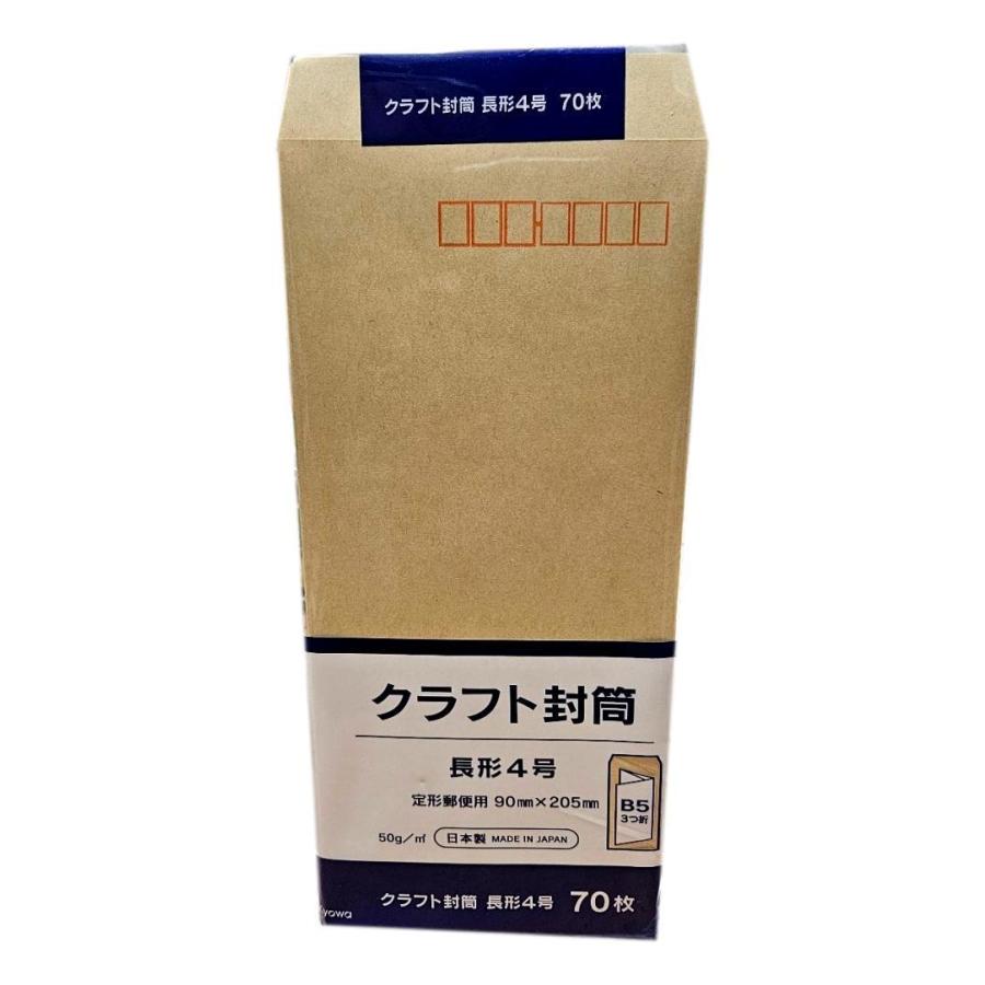 明治6年郵便切手付き封筒未使用 長形カナ入 4銭イ 開発ホワイト封筒 長4号 枠なし | 日本ノート株式会社