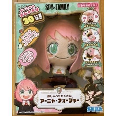 セガトイズ SPY×FAMILY おしゃべりたくさん アーニャ・フォー セガトイズ SPY×FAMILY おしゃべりたくさん アーニャ・フォー