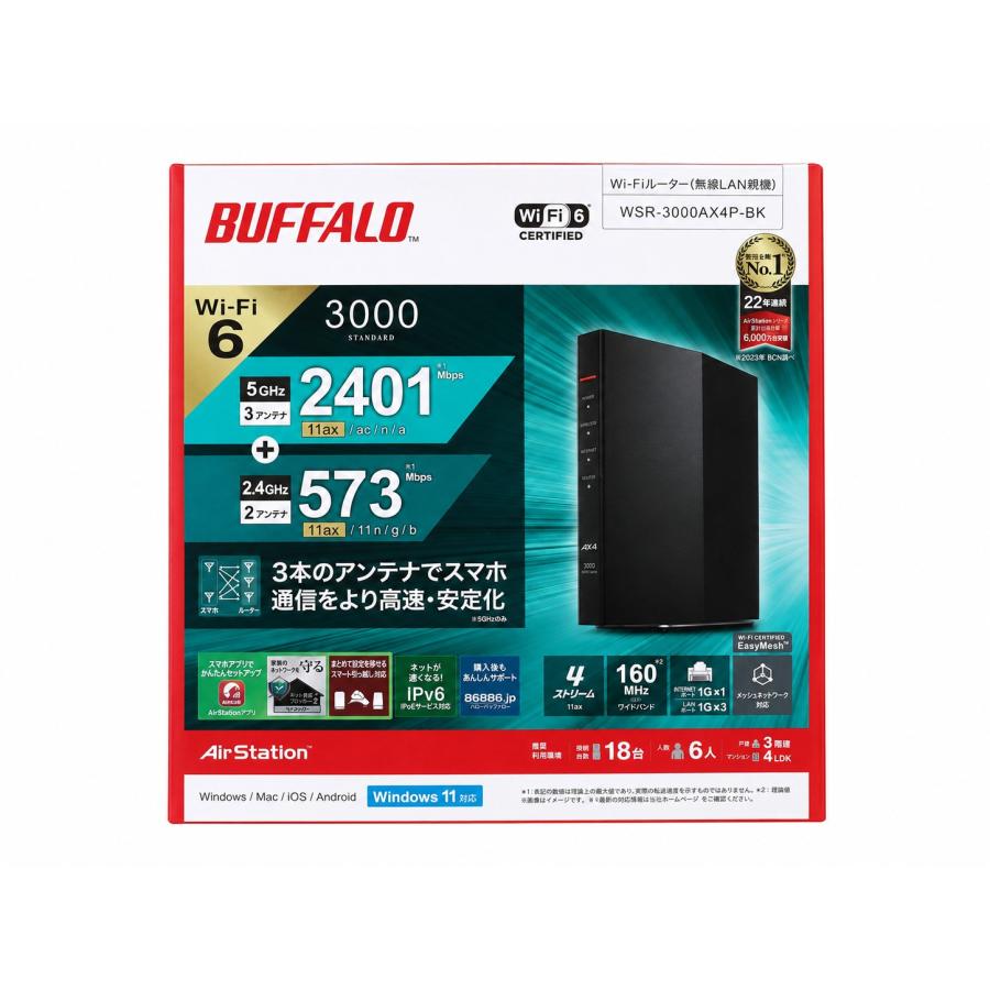 BUFFALO AirStation WSR-3000AX4P-BK Wi-Fi 6対応 無線LANルーター 