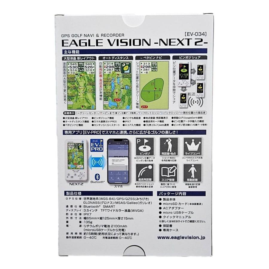 EAGLE VISION -NEXT 2- GPSナビ 【公式通販】