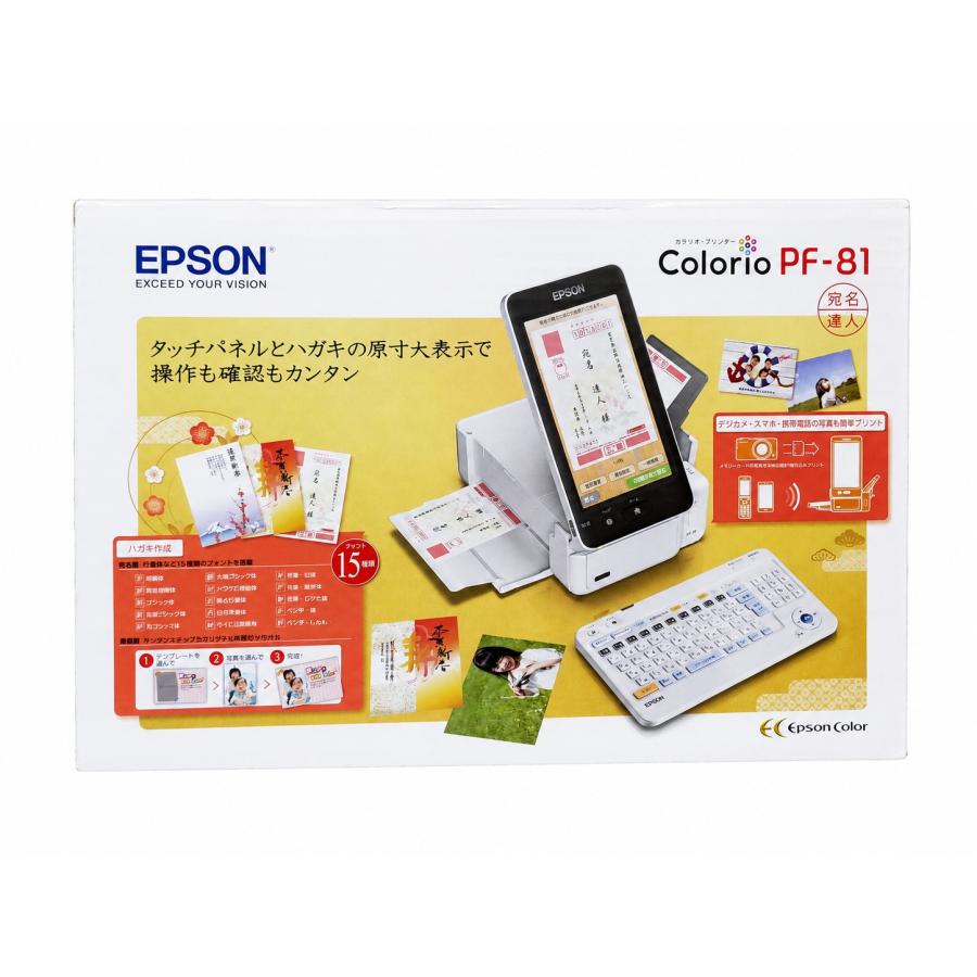 EPSON Colorio PF-81 ハガキプリンター 宛名達人 年賀状作成 写真 