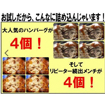 ギフト 肉 ハンバーグ 4個 メンチ 4個 | 1kg 国産 ギフト 肉 冷凍 和牛 お取り寄せ |  | 19